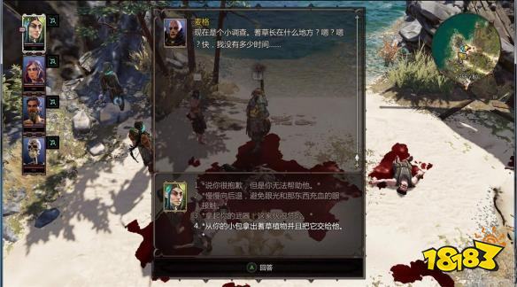 神界原罪2亚罗父亲米果在哪 支线任务蹊跷的谋杀攻略