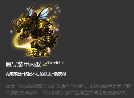 ff14坐骑获得大全 6.x版本全214种坐骑收集图鉴