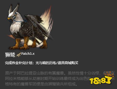 ff14坐骑获得大全 6.x版本全214种坐骑收集图鉴