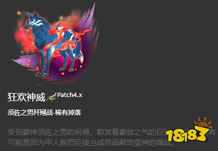 ff14坐骑获得大全 6.x版本全214种坐骑收集图鉴