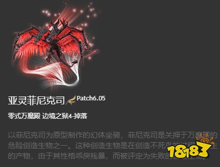 ff14坐骑获得大全 6.x版本全214种坐骑收集图鉴