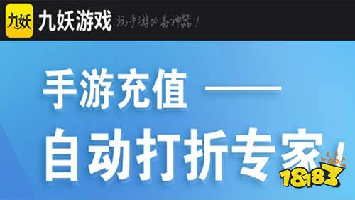 人气手游平台折扣一览 折扣最多的手游平台