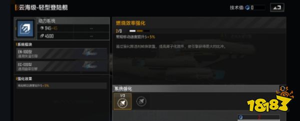 无尽的拉格朗日拆迁大队怎么搭配 拆迁舰船配置攻略