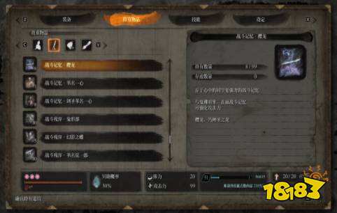只狼几周目难度封顶 多周目难度介绍