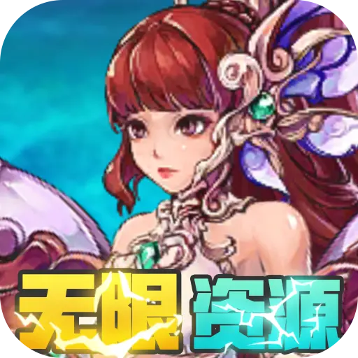 挂江湖送无限资源版下载