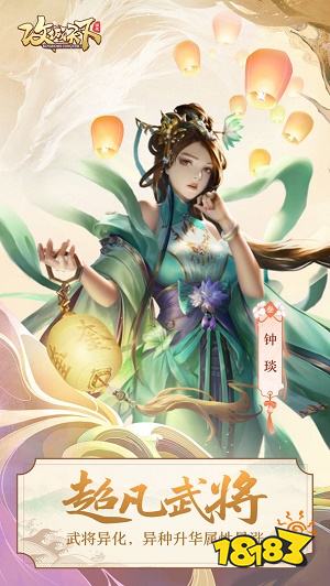 攻城天下官方下载