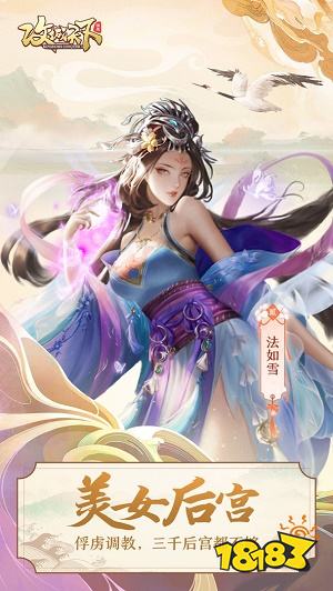 攻城天下2022下载