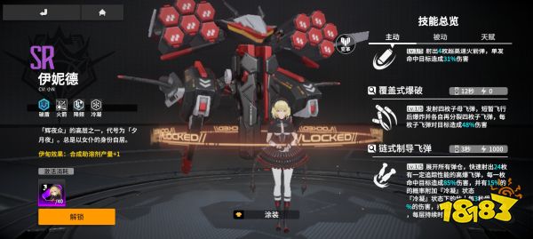终末阵线安比怎么样 安比技能装备阵容搭配分析