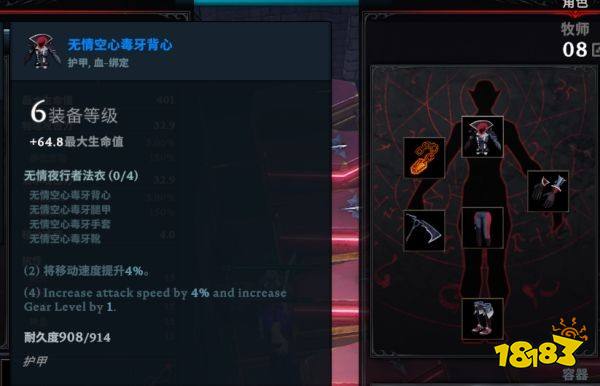 吸血鬼崛起后期仆人装备怎么搭配 V rising后期仆人装备搭配