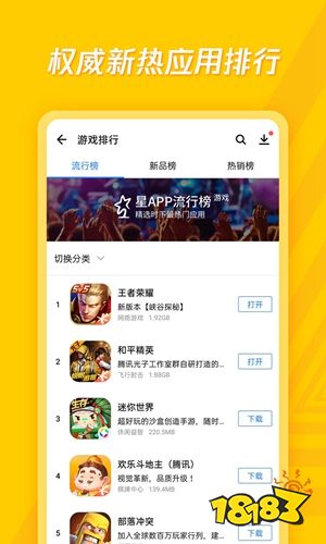 应用宝官方app下载