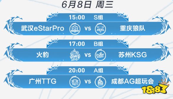 2022KPL夏季赛揭幕战即将开始 春决老对手再相遇