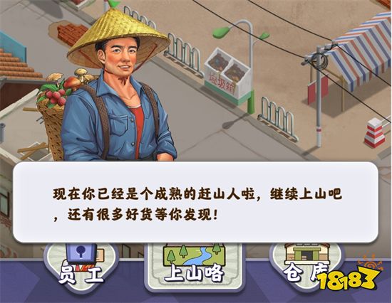 《多损高手》游戏评测 山上的笋都被我夺完啦!