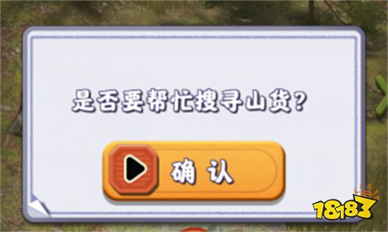 《多损高手》游戏评测 山上的笋都被我夺完啦!