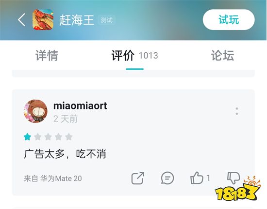 《多损高手》游戏评测 山上的笋都被我夺完啦!