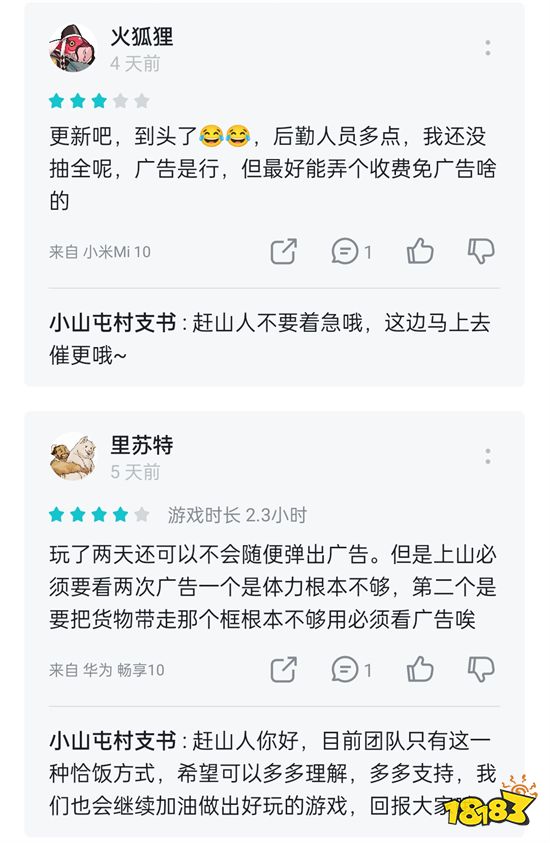 《多损高手》游戏评测 山上的笋都被我夺完啦!
