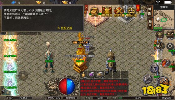 手游传奇私服手机版