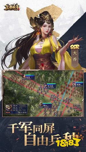 三国战争官网版