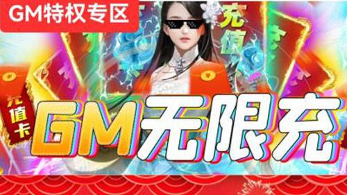 十大送首充变态手游盒子盘点