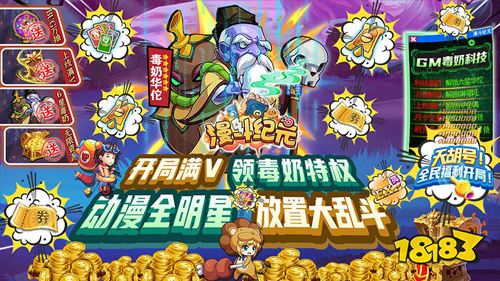 《漫斗纪元》试玩:搞怪趣味拯救无聊