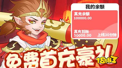 崩坏西游GM全宠刷充手游
