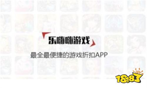 乐嗨嗨游戏盒子官方版