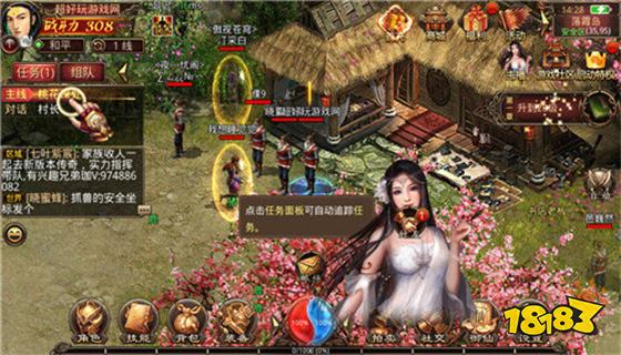 传奇至尊开服时间 传奇至尊几点开服