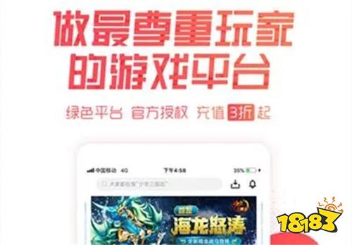 0元首充玩手游平台