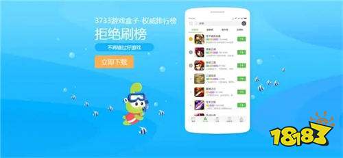 2022十大破解游戏盒子排行 破解游戏盒子app排名前十