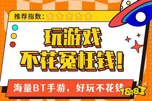 2022十大破解游戏盒子排行 破解游戏盒子app排名前十