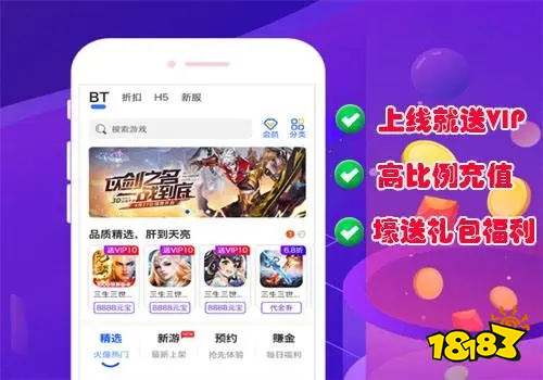 2022十大破解游戏盒子排行 破解游戏盒子app排名前十
