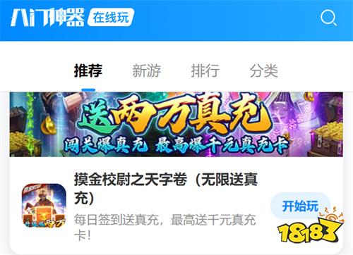 开挂辅助软件下载