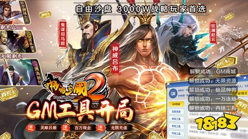 6.17-6.19周末福利:啪啪三国2道具十倍活动