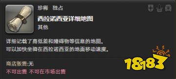 ff14莫古莫古大收集活动开启 收集稀少神典石兑换道具