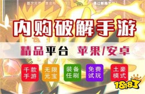 十大破解游戏盒子排名排行榜 咪噜手游破解平台上榜