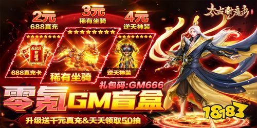 太古封魔录无限元宝版手游