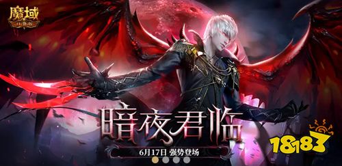 魔域口袋版下载2022