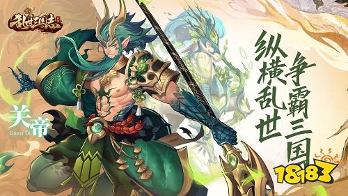乱世三国志副本攻略 乱世三国志游戏正版下载地址