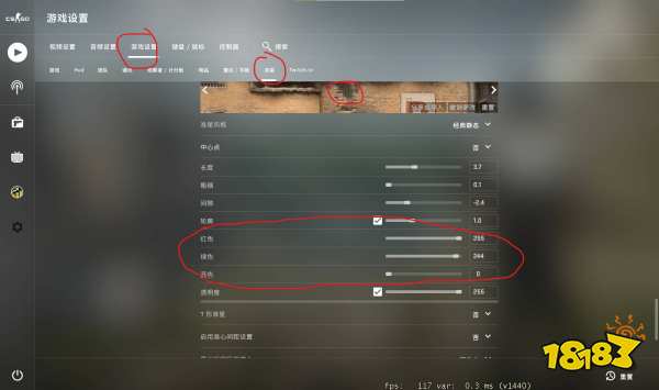 csgo准星颜色怎么调 准星颜色调整方法