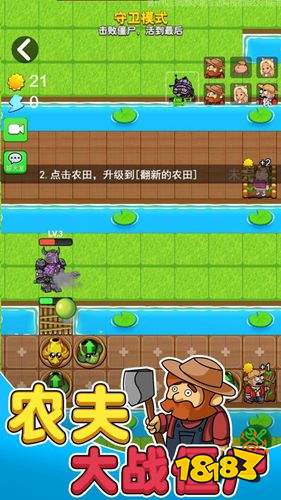 别惹农夫手游