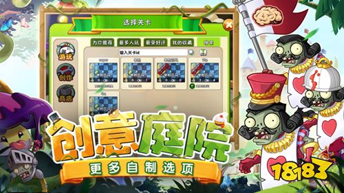 植物大战僵尸2v2.8.9