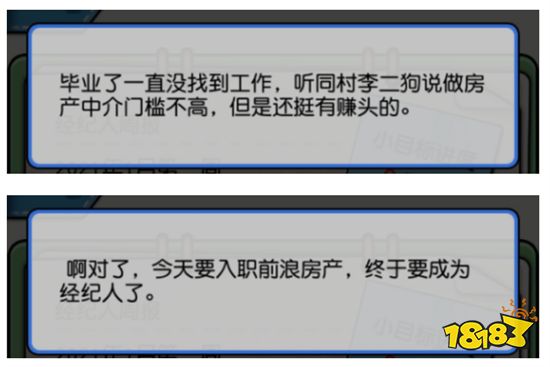 《您好,买房吗》游戏测评 年入百万走上人生巅峰