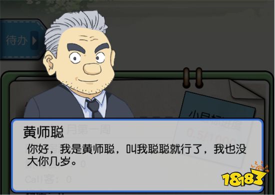 《您好,买房吗》游戏测评 年入百万走上人生巅峰