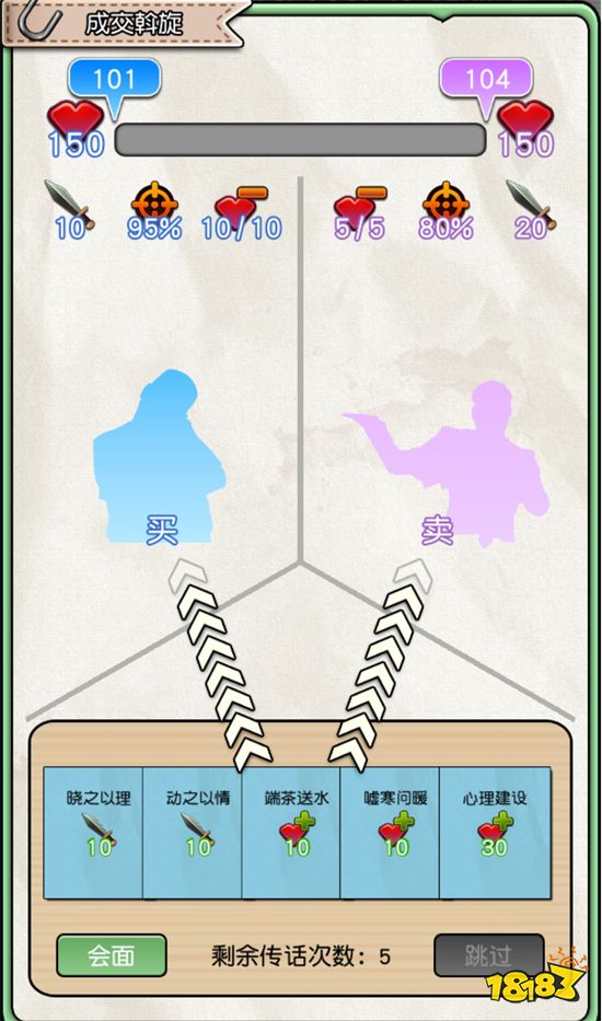 《您好,买房吗》游戏测评 年入百万走上人生巅峰