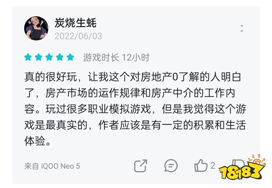 《您好,买房吗》游戏测评 年入百万走上人生巅峰