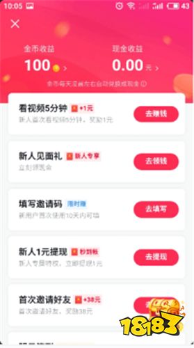 抖音极速版最新v21.2.0