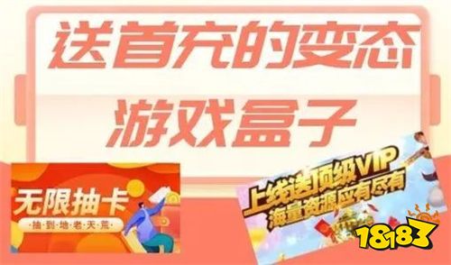 变态手游盒子2022下载