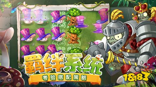植物大战僵尸2初始版