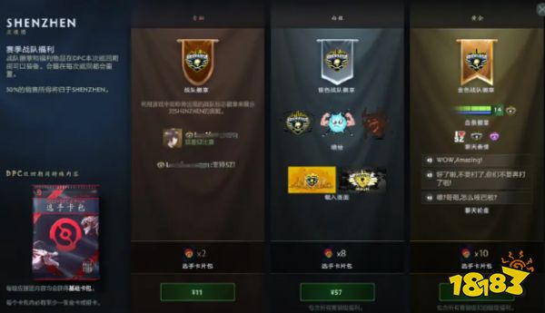 Dota2DPC应援团内容一览 大咖聊天轮盘细节展示