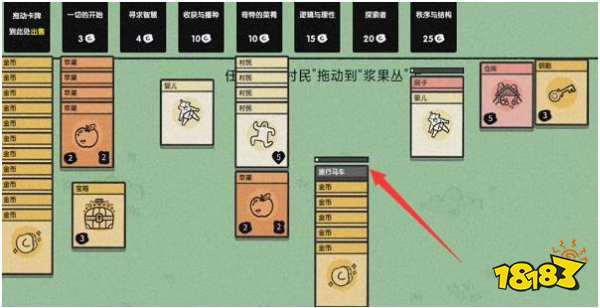 堆叠大陆旅行马车怎么用 旅行马车使用方法介绍