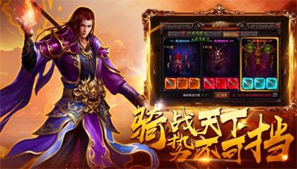 2022王者神途最新下载榜